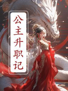 爱上风水师封面