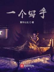 [来自星星的你]求拯救封面