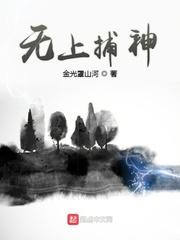 真龙出狱，我成了前妻高攀不起的神封面