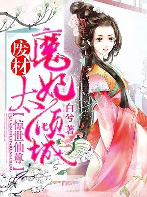 逆流战国当名嘴封面