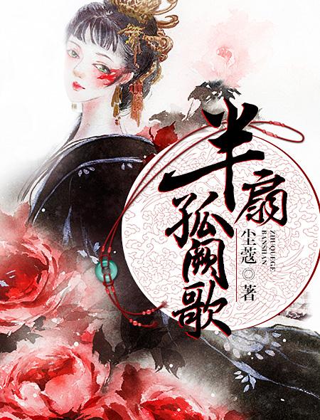 我的绝密生涯封面