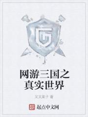 甩掉前夫后，满朝文武都以为我和暴君有一腿封面