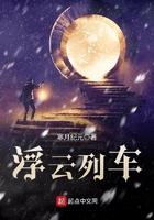 火爆全才仙医封面