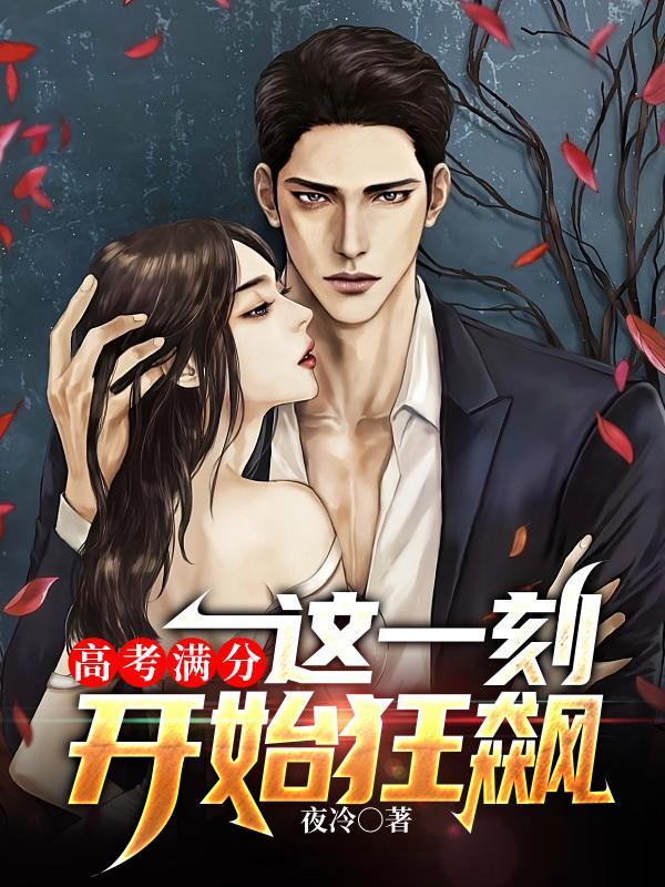 女总裁的超级兵王封面