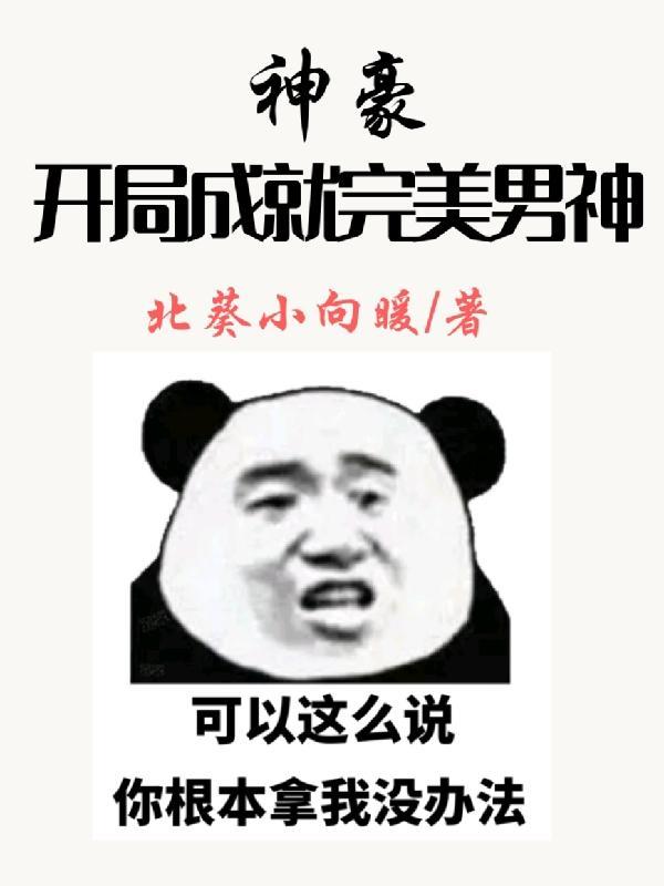 人间流放者by星河蛋挞txt笔趣阁封面