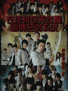 深渊菌主封面