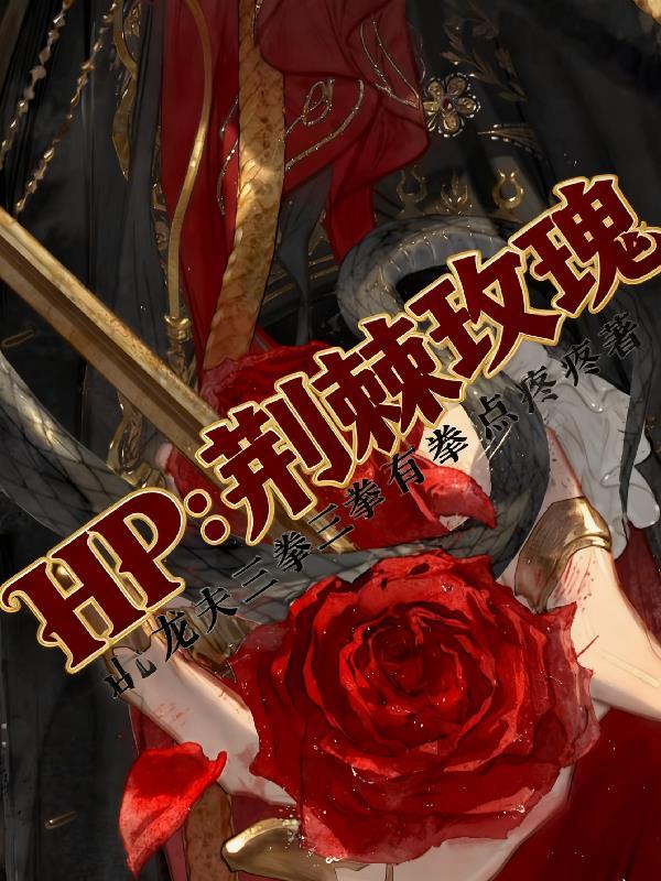 电娱之黑暗血统封面