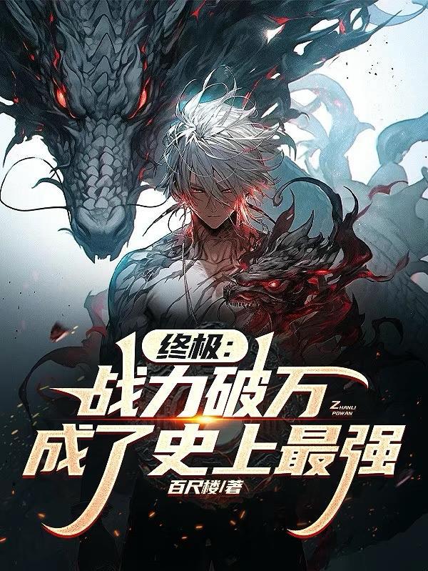 大明第一忠臣封面