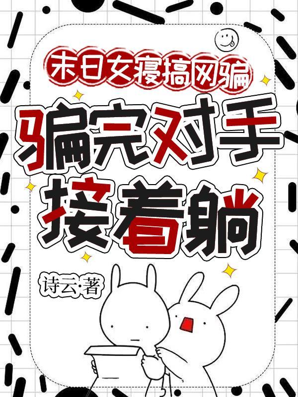 火法狂徒传封面