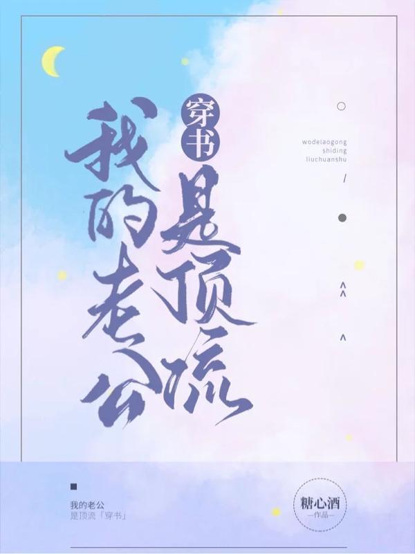宝贝特工组封面