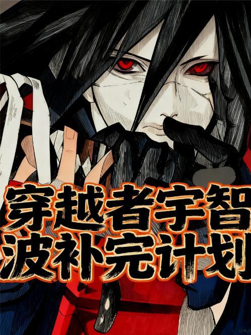 天王被我附了体封面