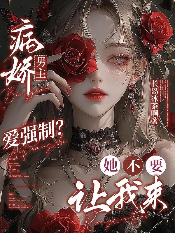 美女总裁的近身神医封面