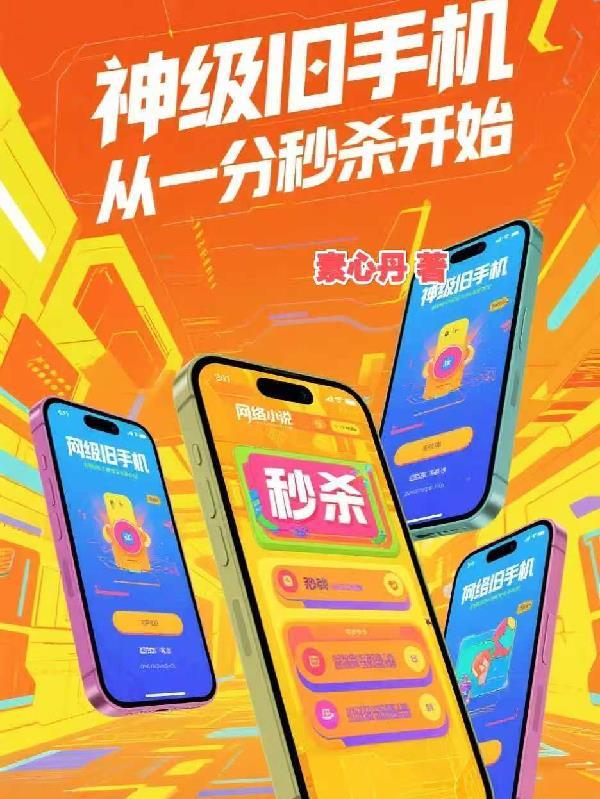 和离娇娇很抢手，前夫请滚开封面