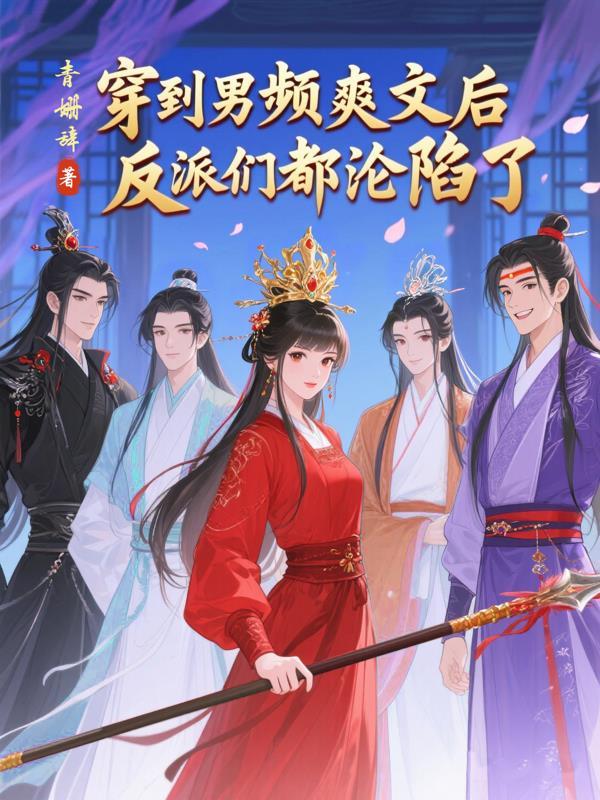 以身试爱封面