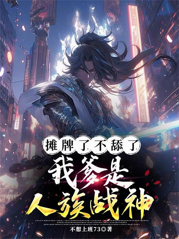 山涧之三教九流封面