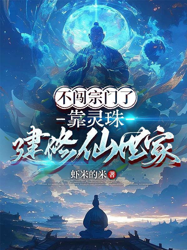 重生后成了大魔王的掌中宝封面