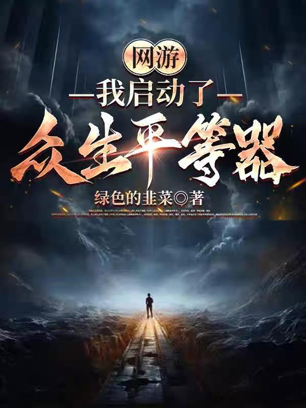 车游记封面