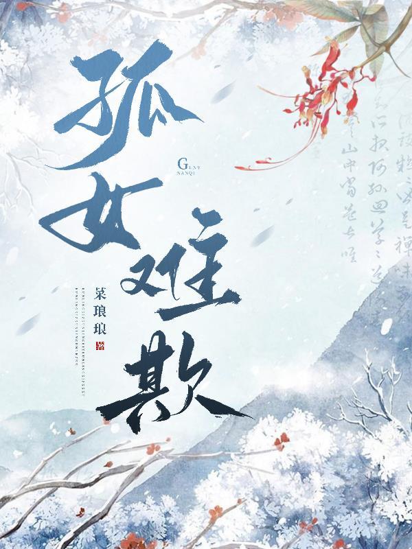 以眼泪，以沉默封面