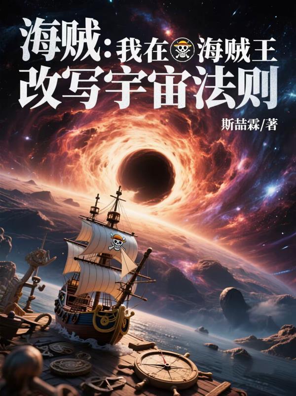 重生之道门至尊封面