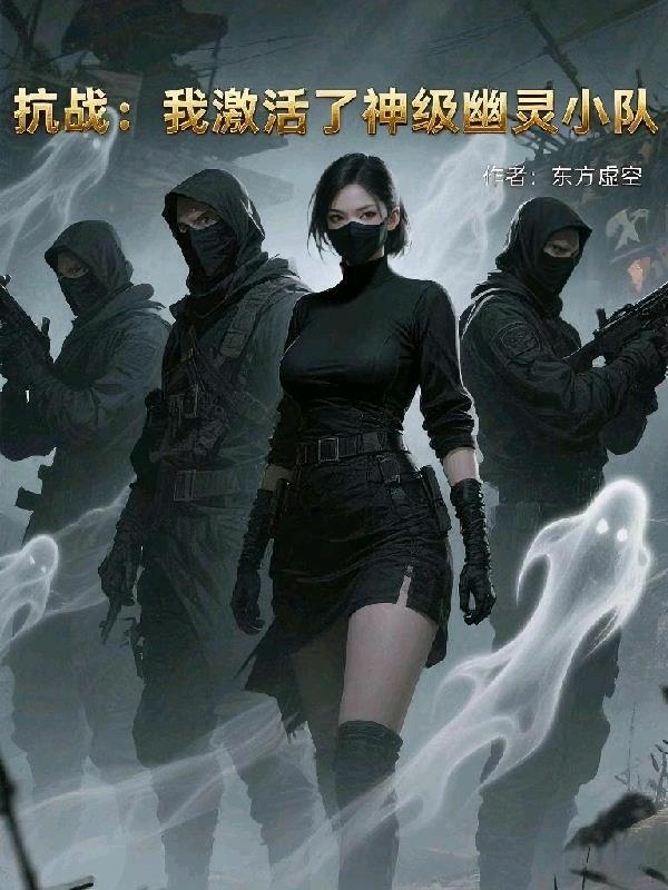 圣斗士：开局黄金人类，众神之友封面