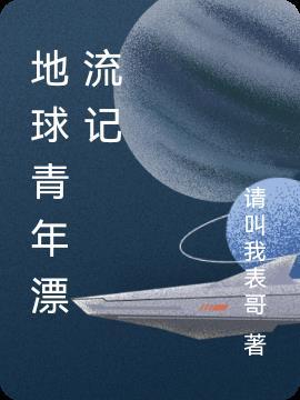 重来多好封面