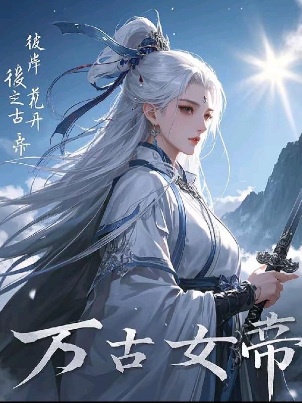 为了女儿而崛起封面