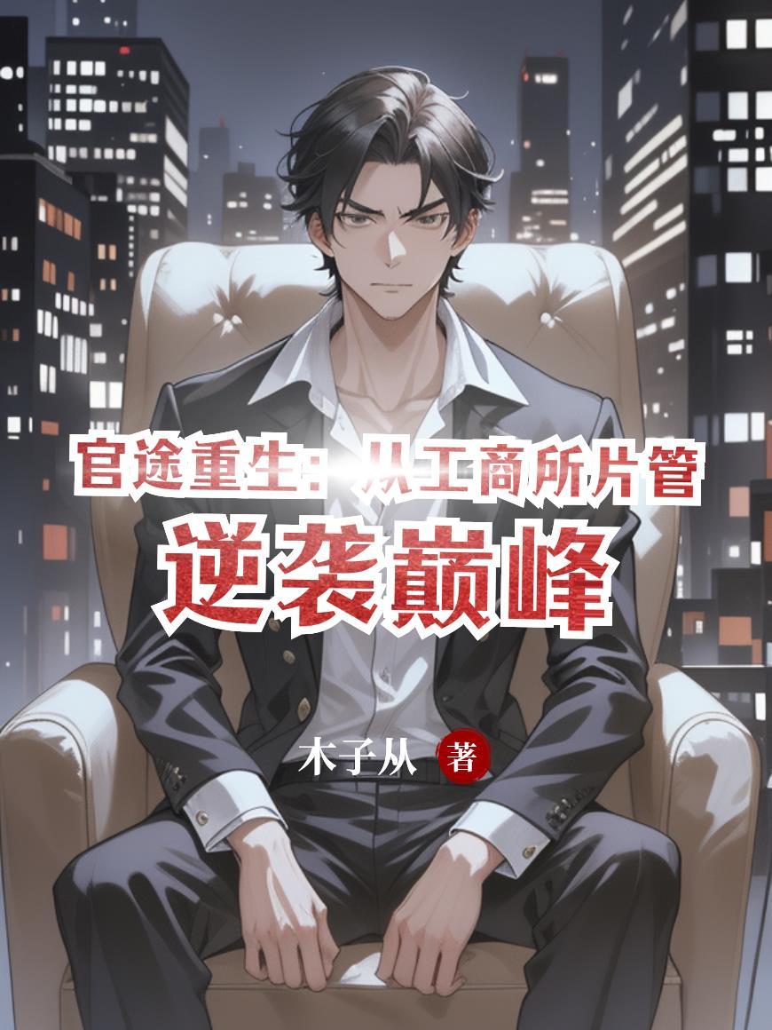 都市猎魔人封面