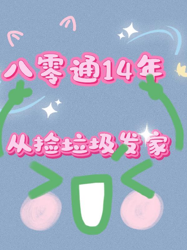 王者狂兵封面