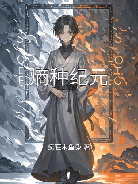 我只有两千五百岁封面