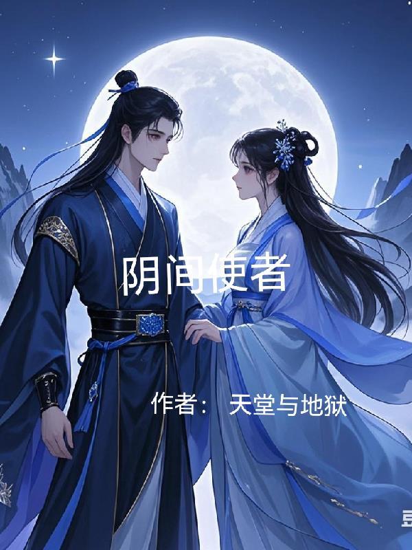 神秀大圣封面