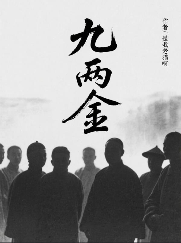 无处安放的修仙生活封面