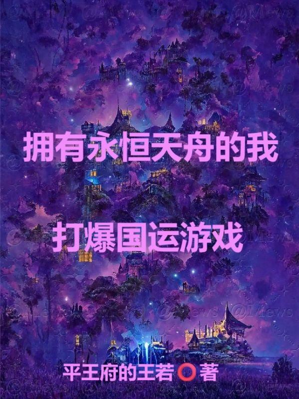 天生录封面