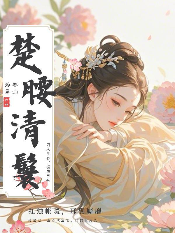 上辈子是妖怪封面