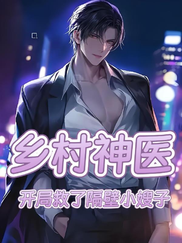 火影之超神级选择系统封面