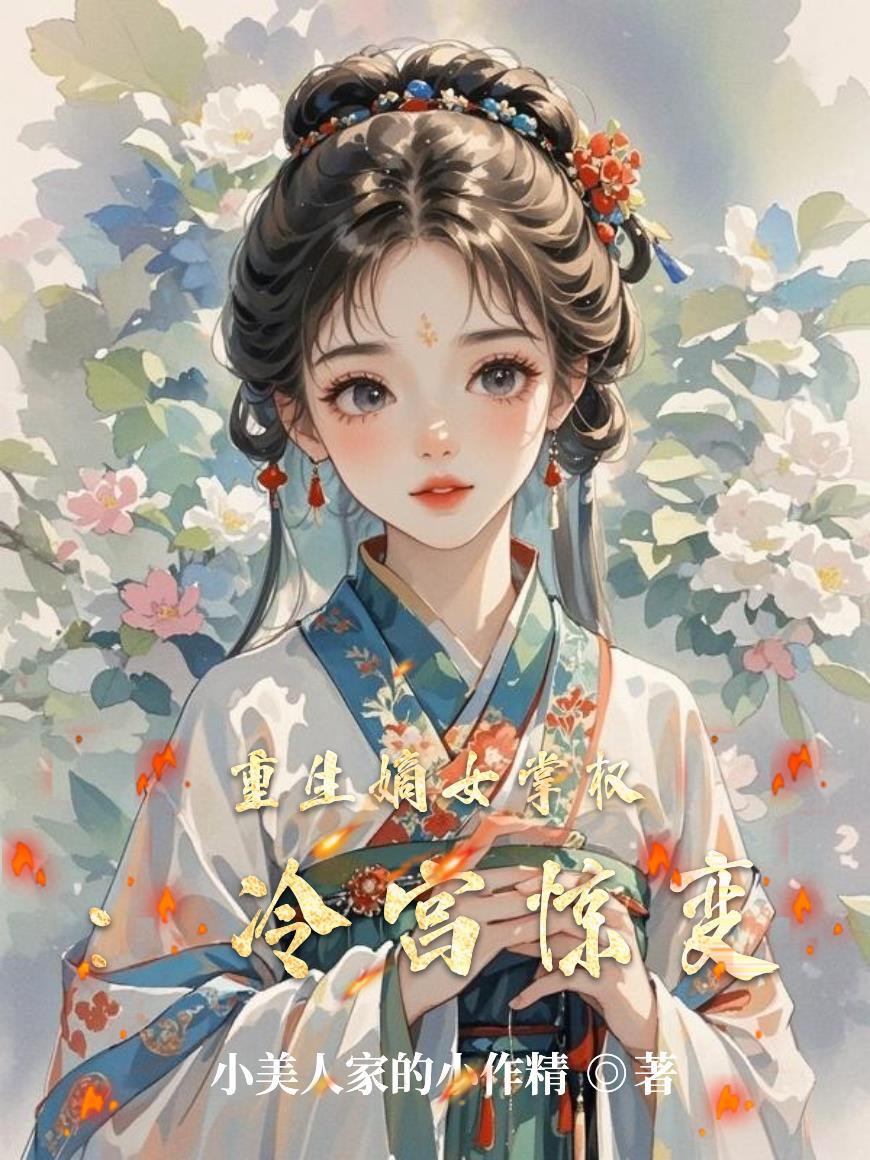 星辰重聚封面