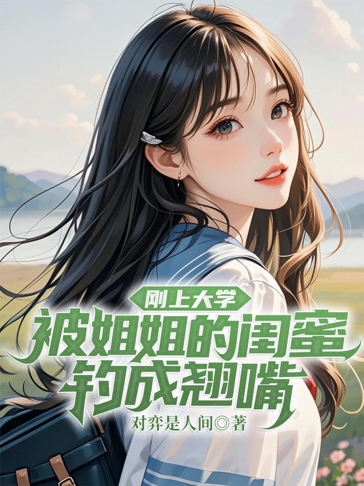 婚姻呼叫转移封面