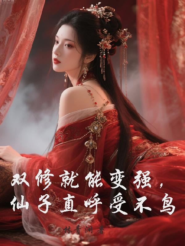 全民神祇,开局SSS级天赋封面