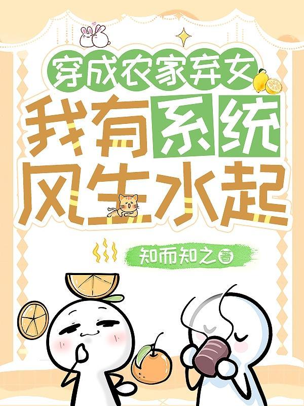 苍天想让我女装的各种方法封面