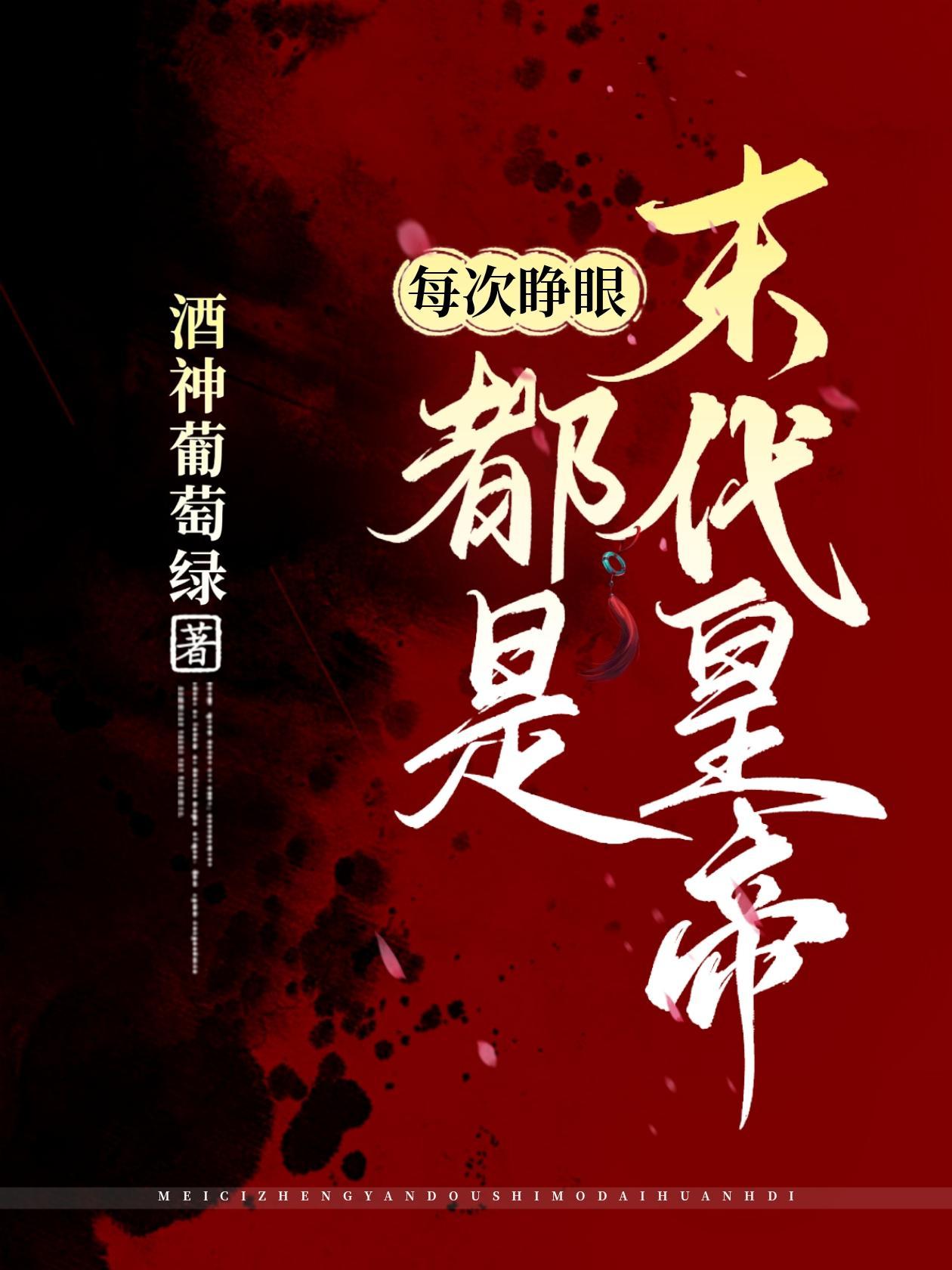 微末传说封面