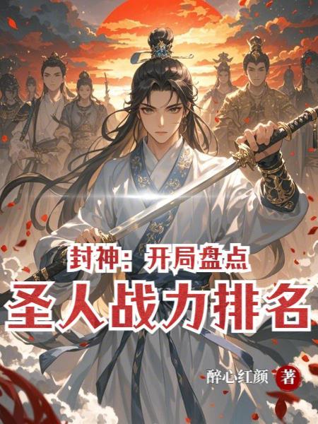 炼神领狱封面