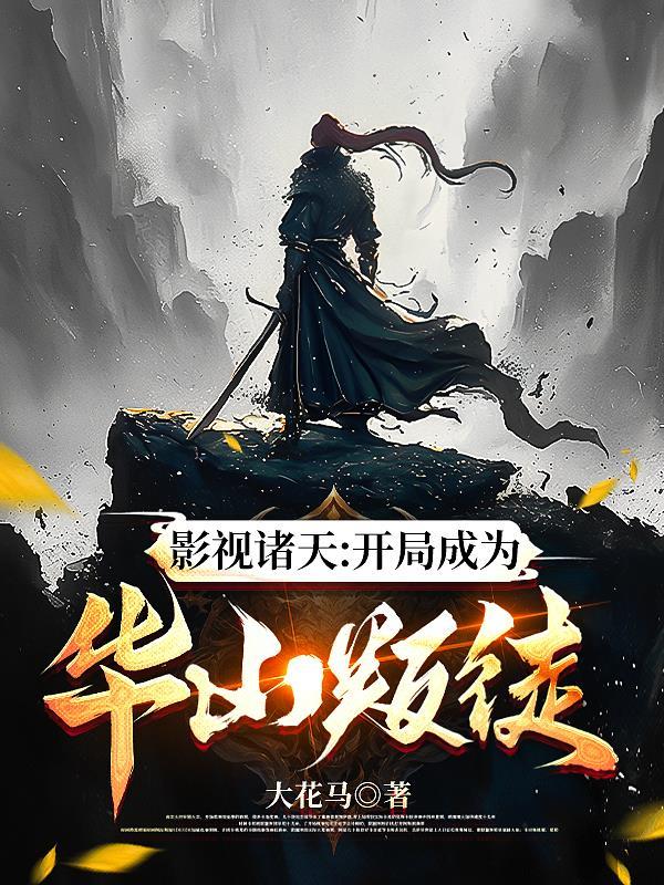 斗罗大陆之时王封面