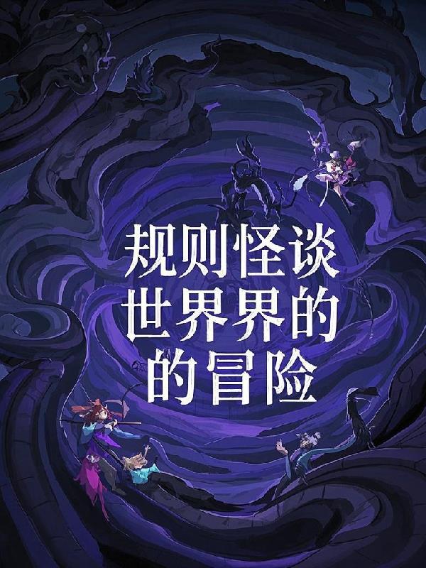 究源逾矩封面