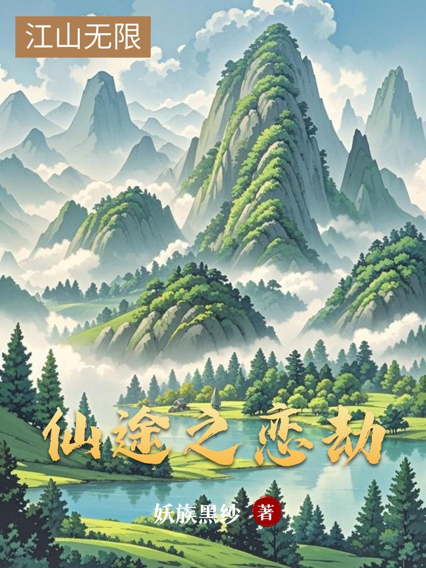 开局成为魔女这档事封面