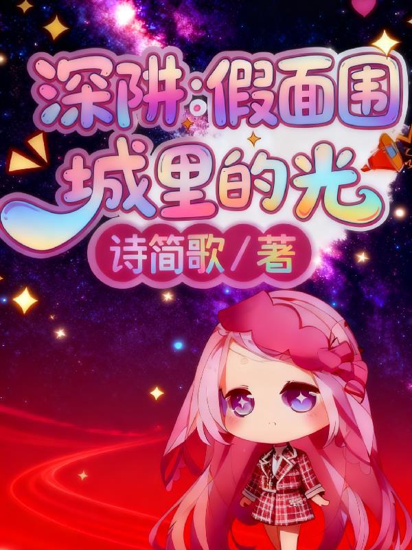 虚渺的终点封面