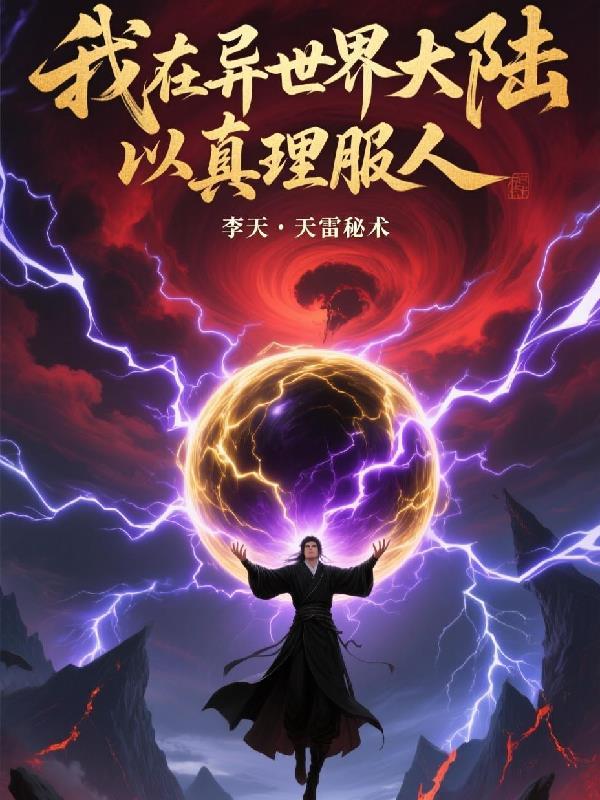 灵梦衍变封面