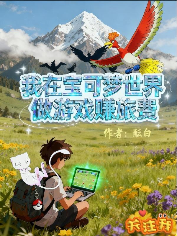 从十二形拳开始肉身成圣封面