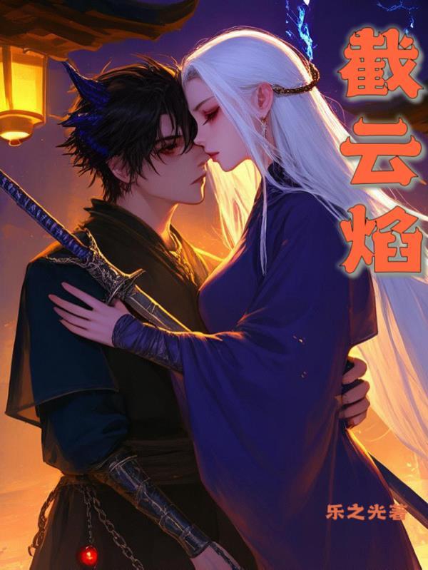 前妻彪悍惹不起封面