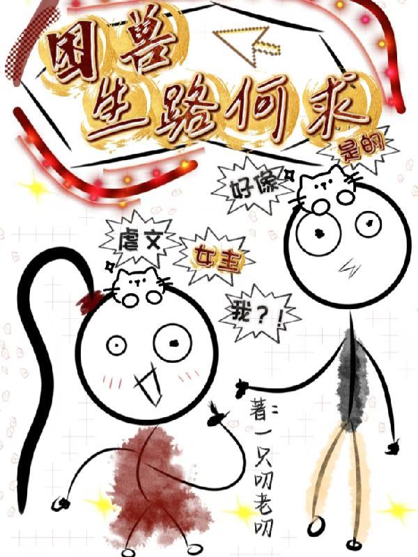 华娱：我是小花主理人封面