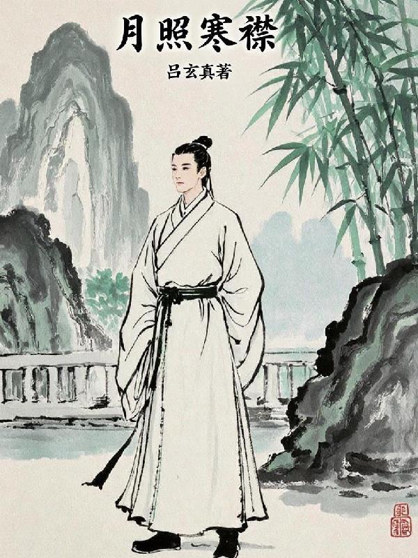 贵族学院小撩精,疯批权贵追着亲封面