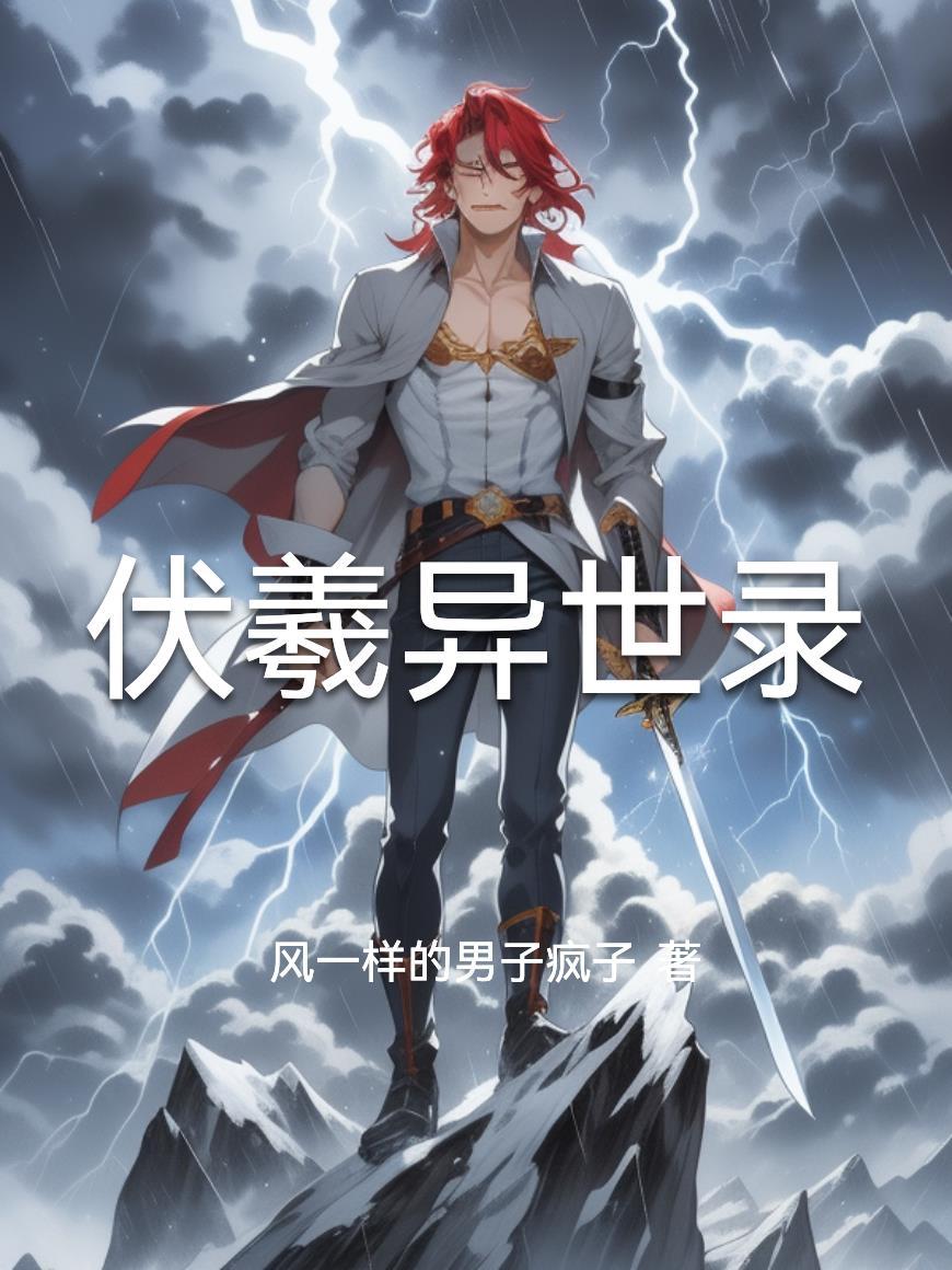 烙骨封面
